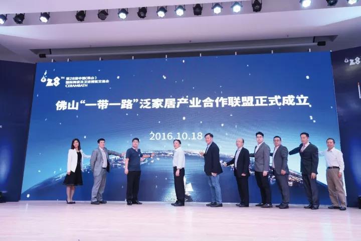 首屆“一帶一路”泛家居產(chǎn)業(yè)發(fā)展與國(guó)際合作論壇.jpg
