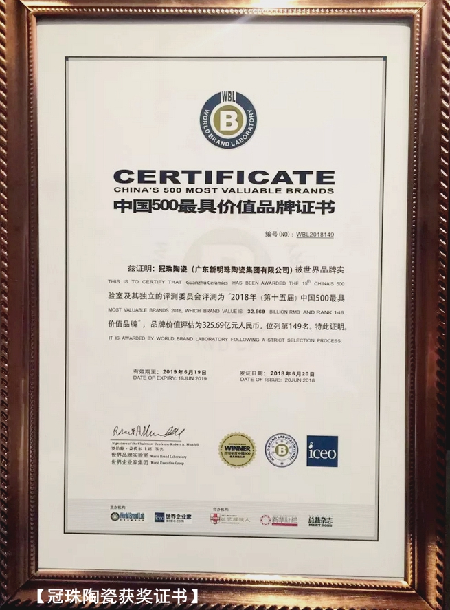 2018���Ї�500��߃r(ji��)ֵƷ�ơ��l(f��)��ح��������Ʒ�ƿ��r(ji��)ֵ��593�|