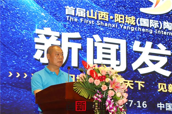 20180716陽城陶博會(huì)新聞發(fā)布-佛山陶瓷雜志楊勁文攝 (4).jpg