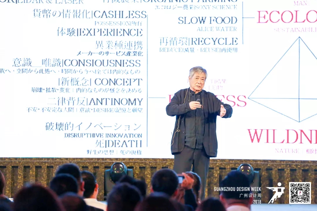 10 黑川雅之——數字時代創作論.jpg