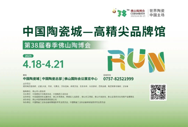 ��38�ô�����ɽ�ղ��������Ї��մɳ�չ�^չʾ�߾���Ʒ���c�a(ch��n)Ʒ