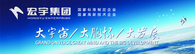 14宏宇集團 640x180px.jpg