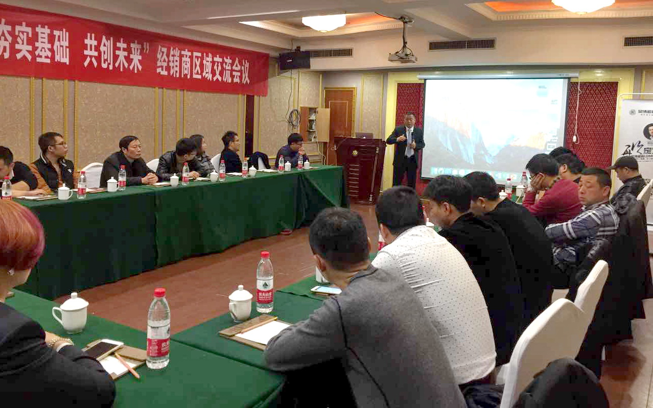 昊博磁磚首場區域經銷商交流會在麗水順利召開1.jpg