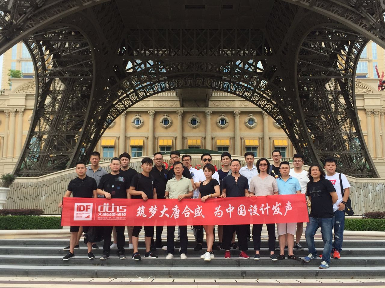 1 筑夢大唐合盛 為中國設計發聲.jpg