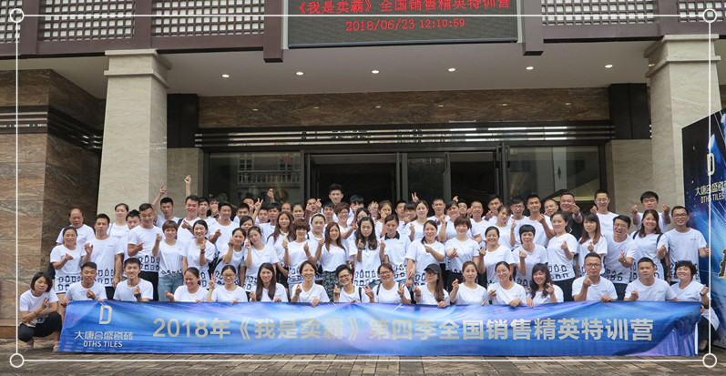 0 學員在大唐合盛瓷磚佛山總部前合影留念.JPG