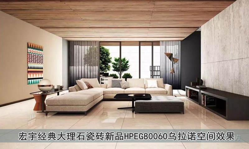 圖10 宏宇經典大理石瓷磚新品HPEG80060烏拉諾空間效果.jpg