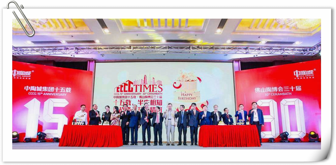 十五易春秋,風(fēng)華正茂;十五載耕耘,碩果累累,衷心祝愿中陶城集團、佛山陶博會在未來新的征途上再創(chuàng)輝煌!_副本.jpg