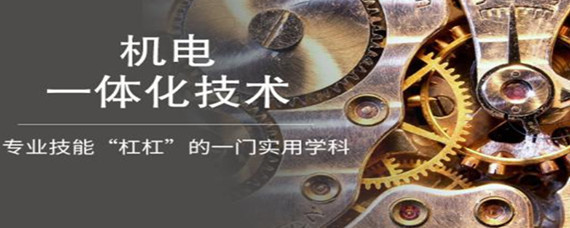 機電一體化技術 融合機械、電子與智能的未來工業基石